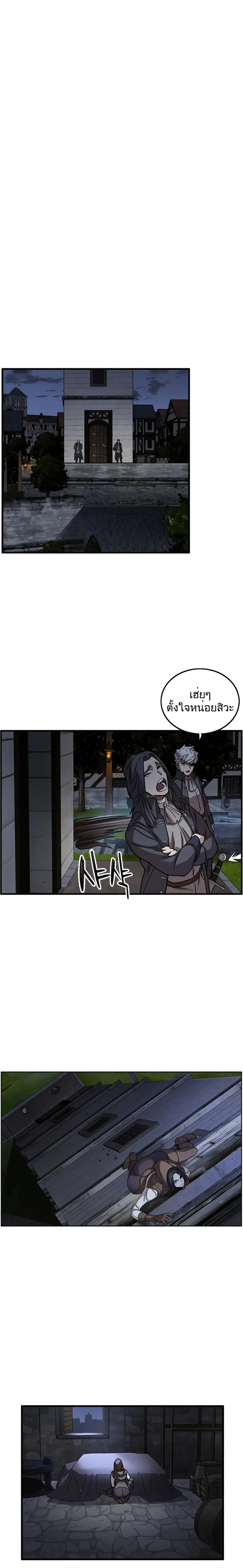 Aire ตอนที่ 28.2 หน้า 1
