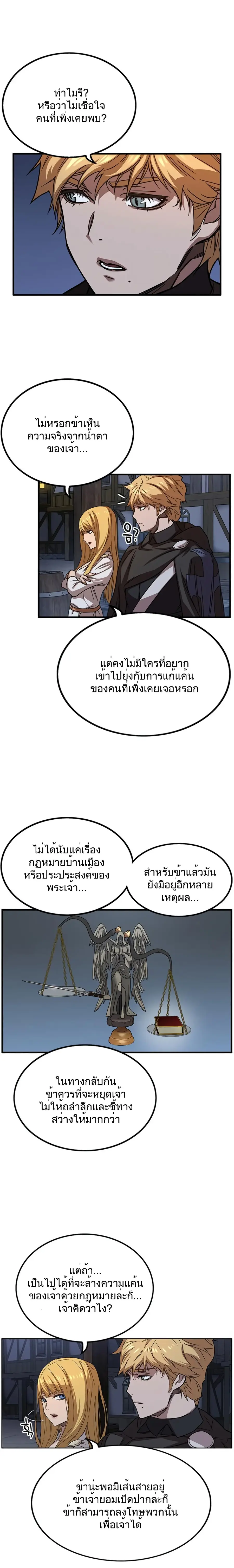 Aire ตอนที่ 29.1 หน้า 2