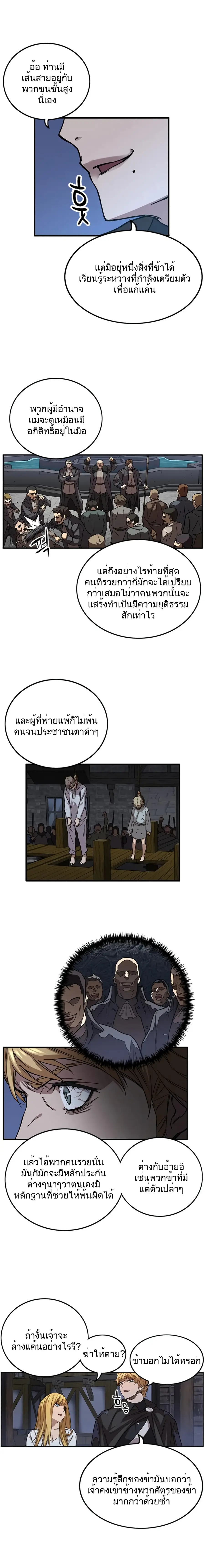 Aire ตอนที่ 29.1 หน้า 3