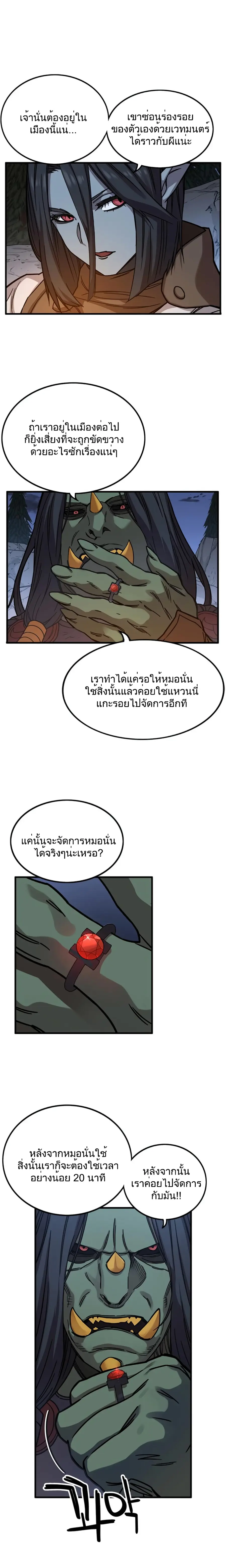 Aire ตอนที่ 29.2 หน้า 2