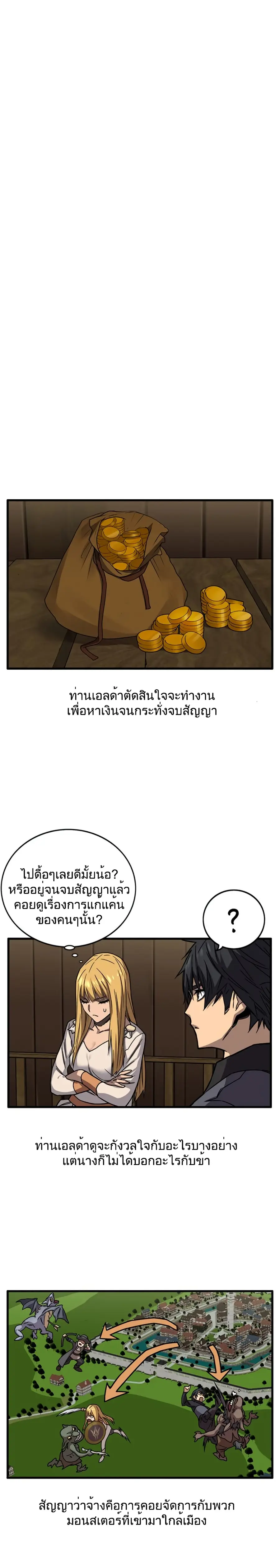 Aire ตอนที่ 29.2 หน้า 3