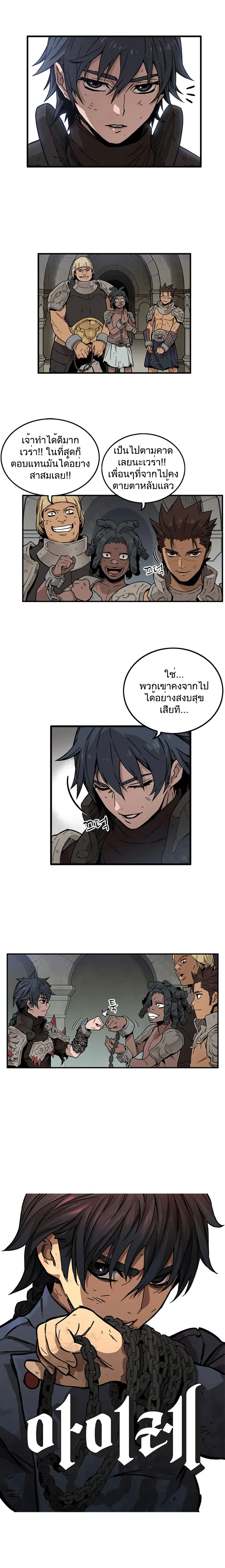 Aire ตอนที่ 2.1 หน้า 2