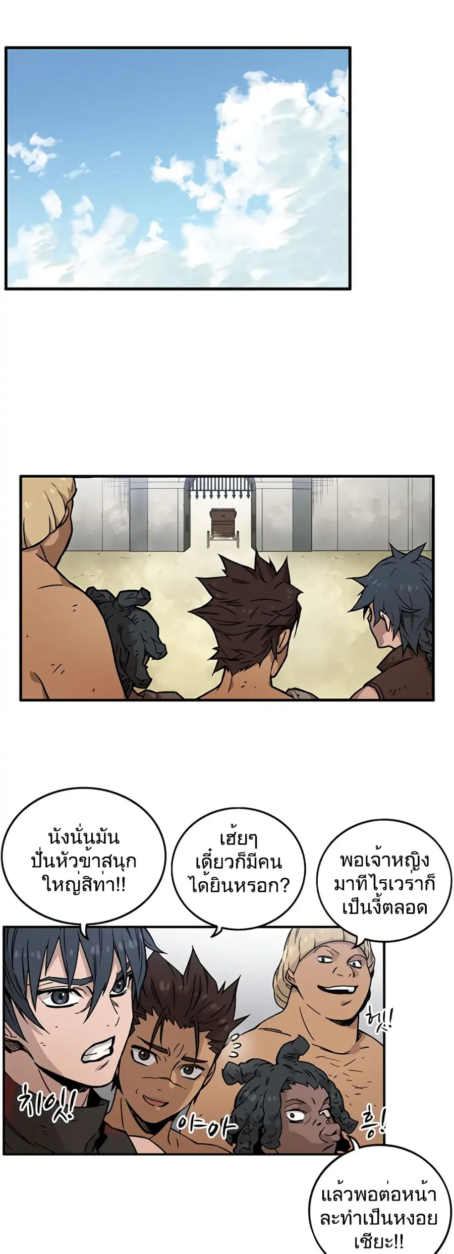 Aire ตอนที่ 2.2 หน้า 1