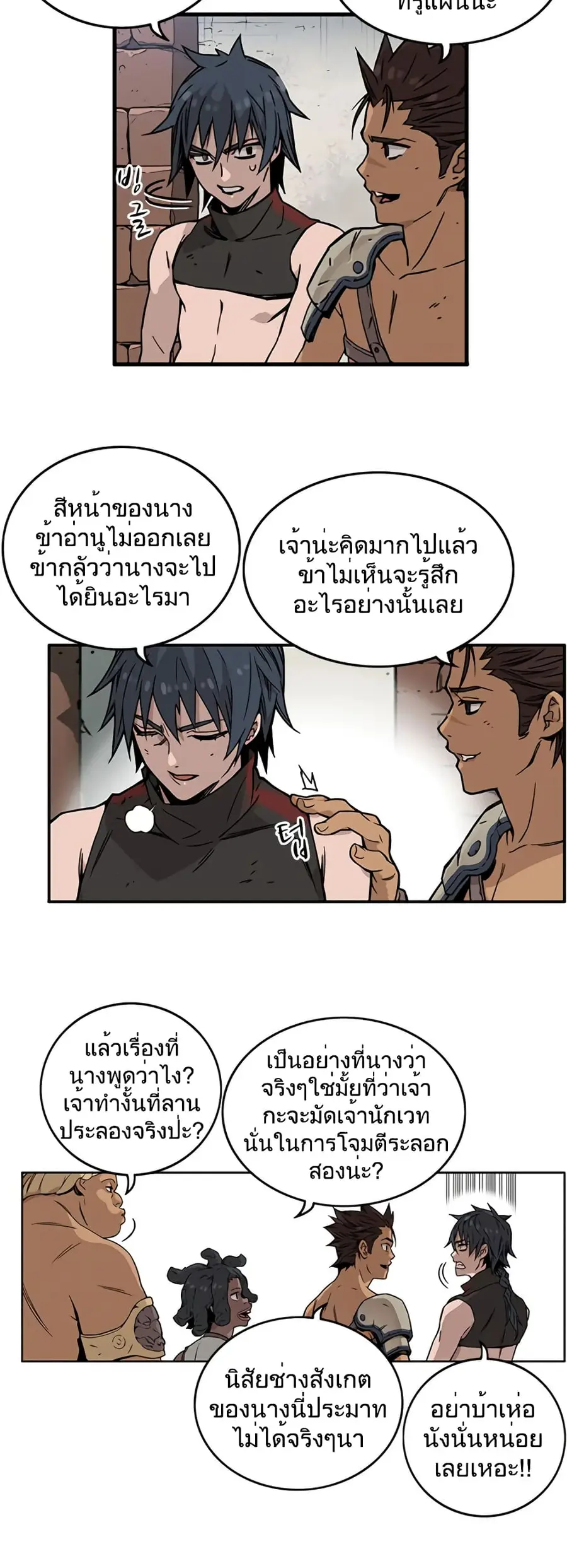 Aire ตอนที่ 2.2 หน้า 3