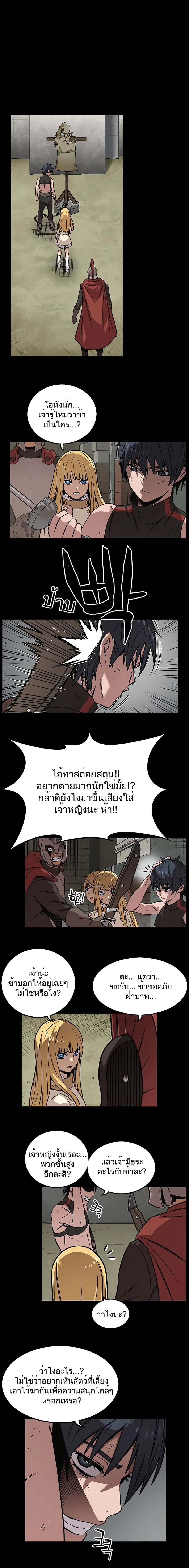 Aire ตอนที่ 3.1 หน้า 1