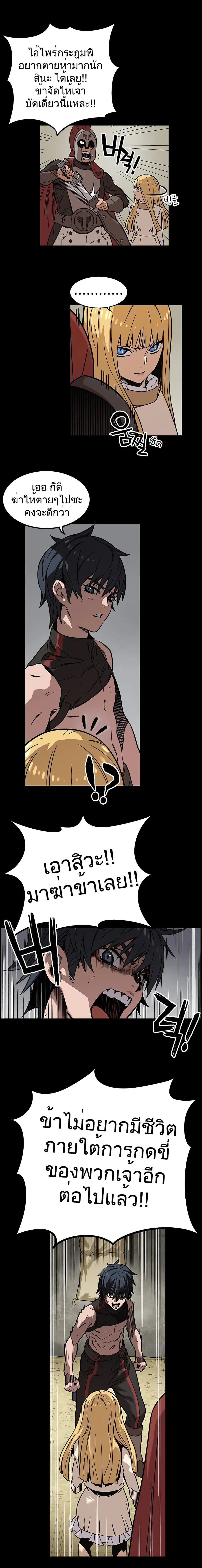 Aire ตอนที่ 3.1 หน้า 2