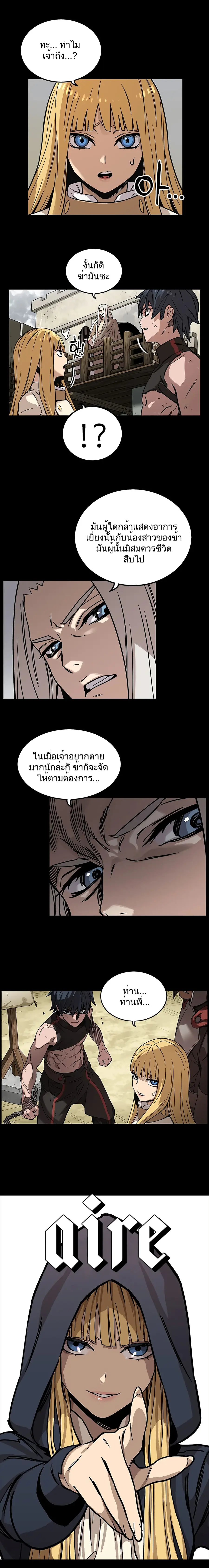 Aire ตอนที่ 3.1 หน้า 3