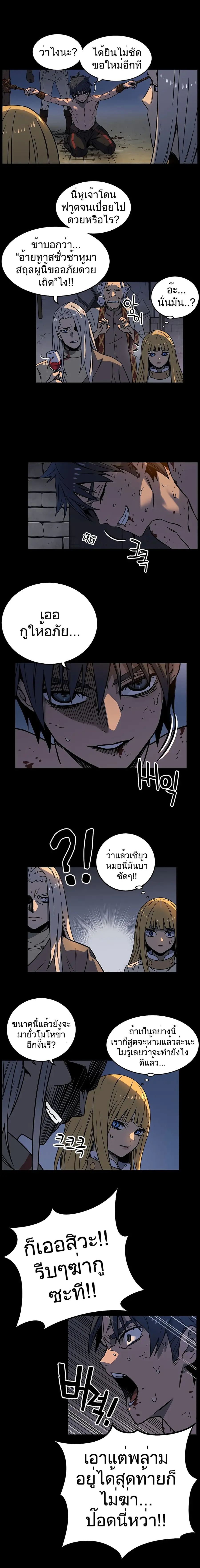 Aire ตอนที่ 3.2 หน้า 1