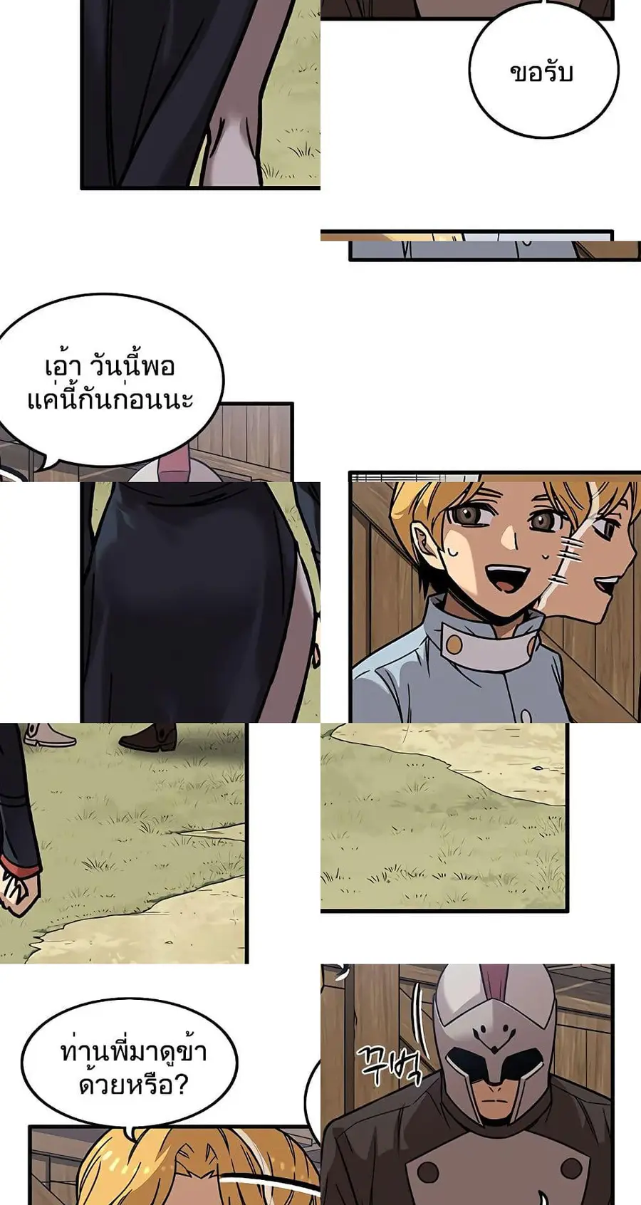 Aire ตอนที่ 3.3 หน้า 3