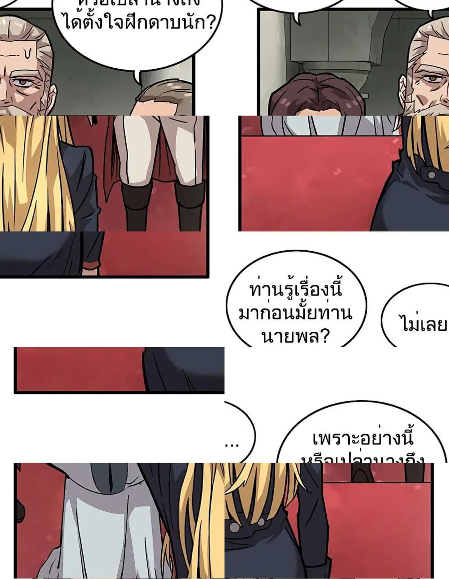 Aire ตอนที่ 4.1 หน้า 2