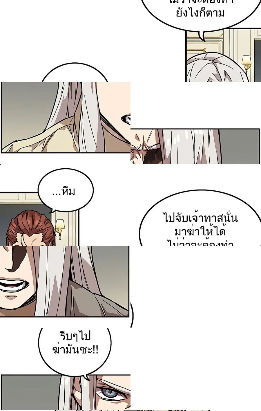 Aire ตอนที่ 4.2 หน้า 1