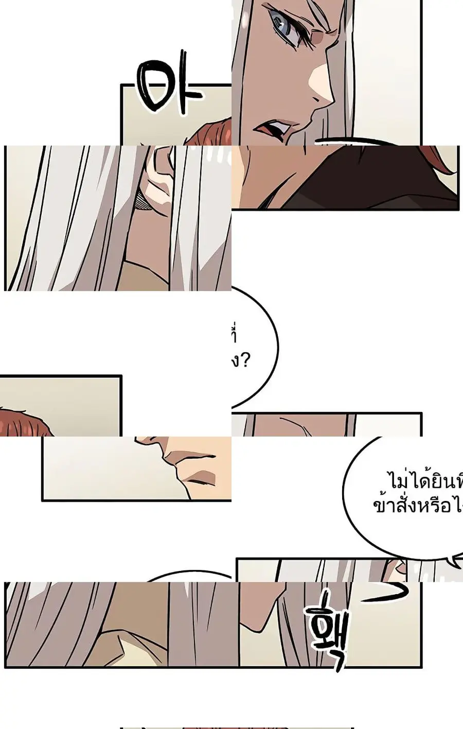 Aire ตอนที่ 4.2 หน้า 3