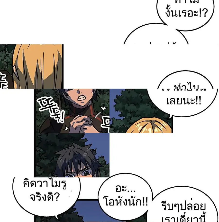 Aire ตอนที่ 4.3 หน้า 1