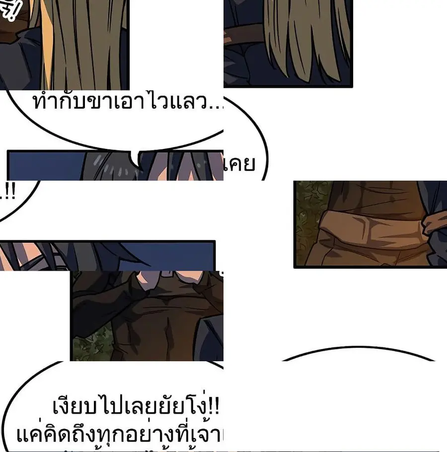 Aire ตอนที่ 4.3 หน้า 2