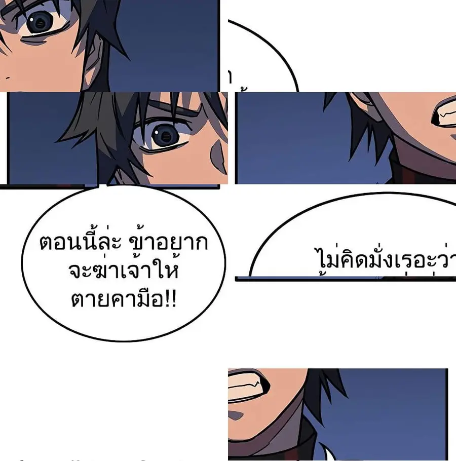 Aire ตอนที่ 4.3 หน้า 3