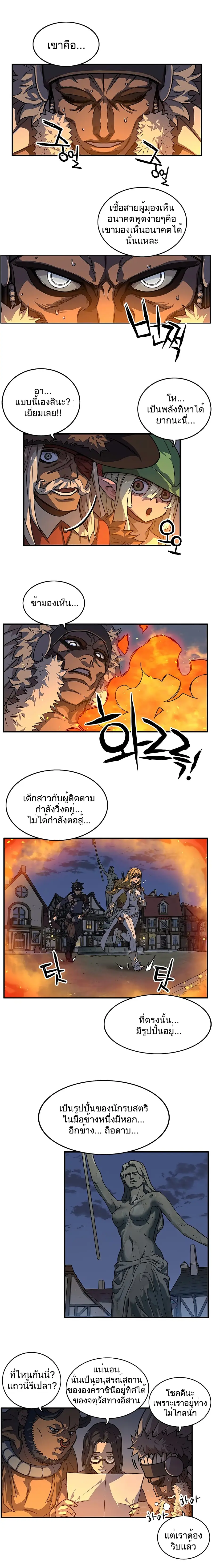 Aire ตอนที่ 6.2 หน้า 1