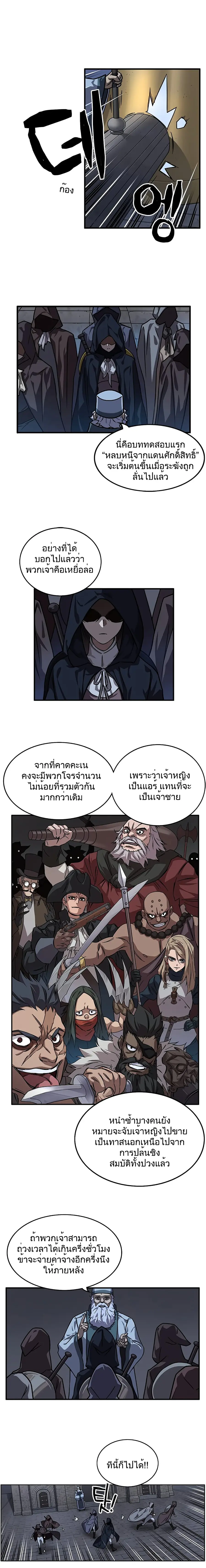 Aire ตอนที่ 6.2 หน้า 3