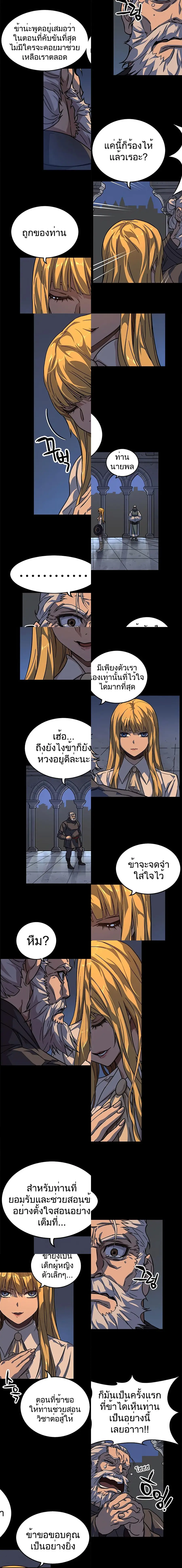 Aire ตอนที่ 7.2 หน้า 1