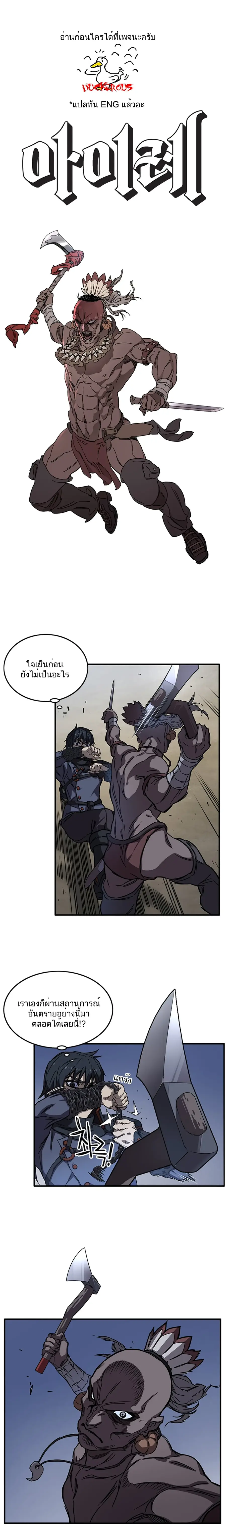 Aire ตอนที่ 9 หน้า 1