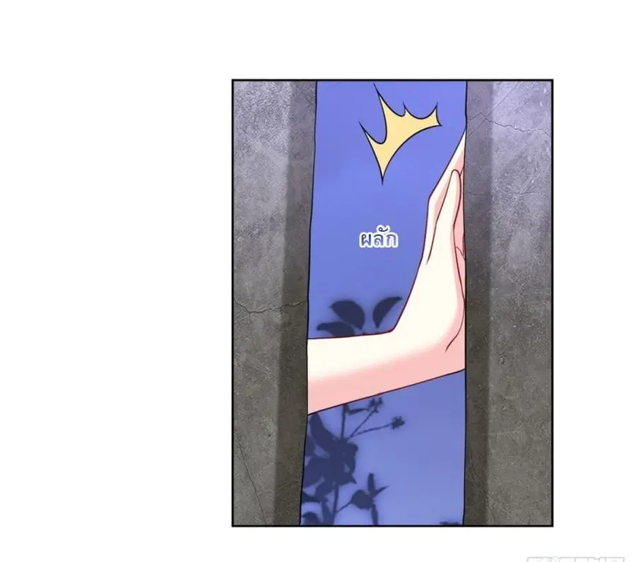 Airline Stewardess ตอนที่ 16 หน้า 3
