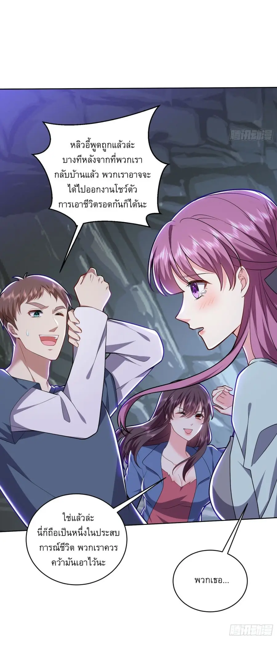 Airline Stewardess ตอนที่ 5 หน้า 3