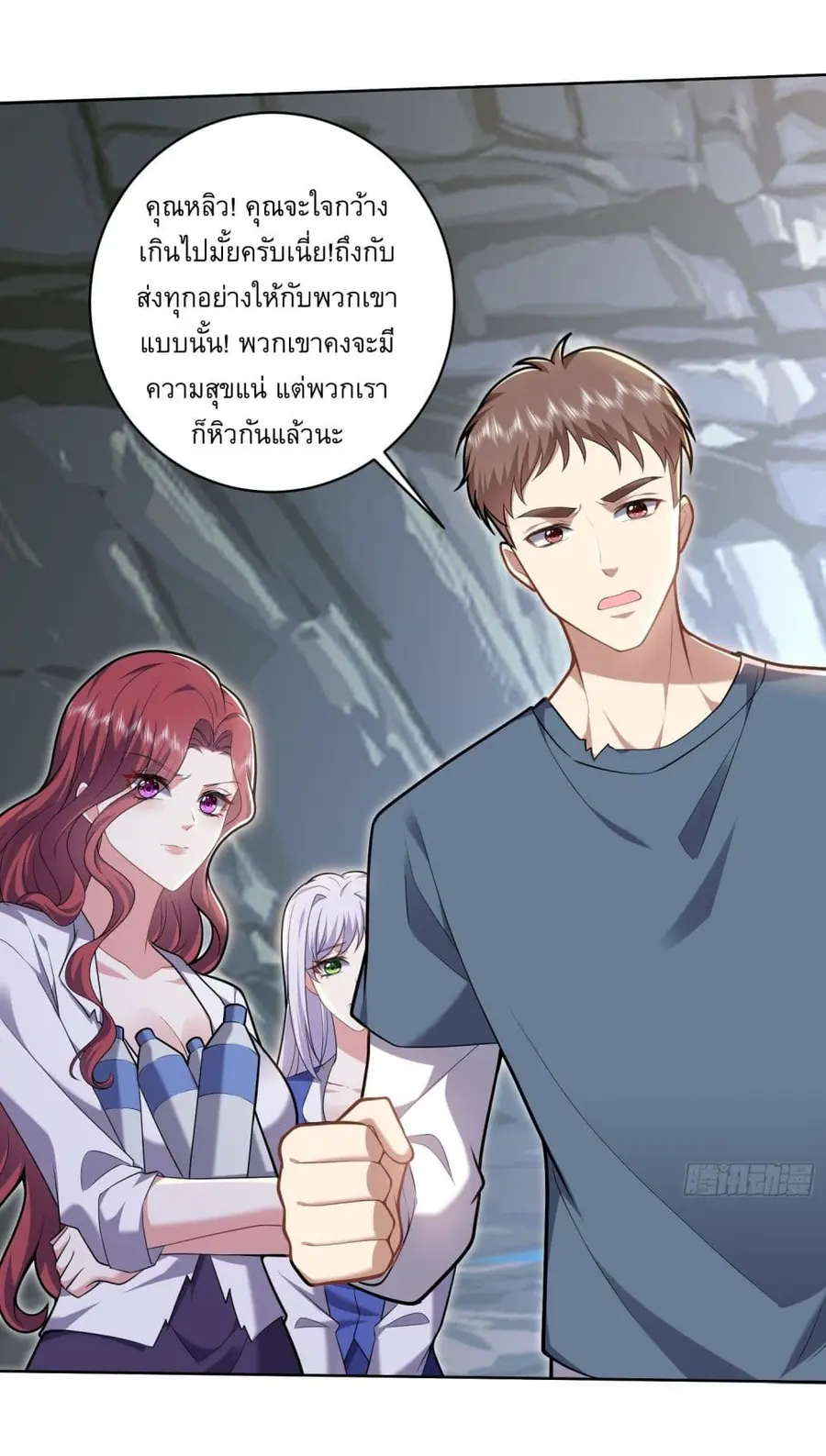 Airline Stewardess ตอนที่ 6 หน้า 3