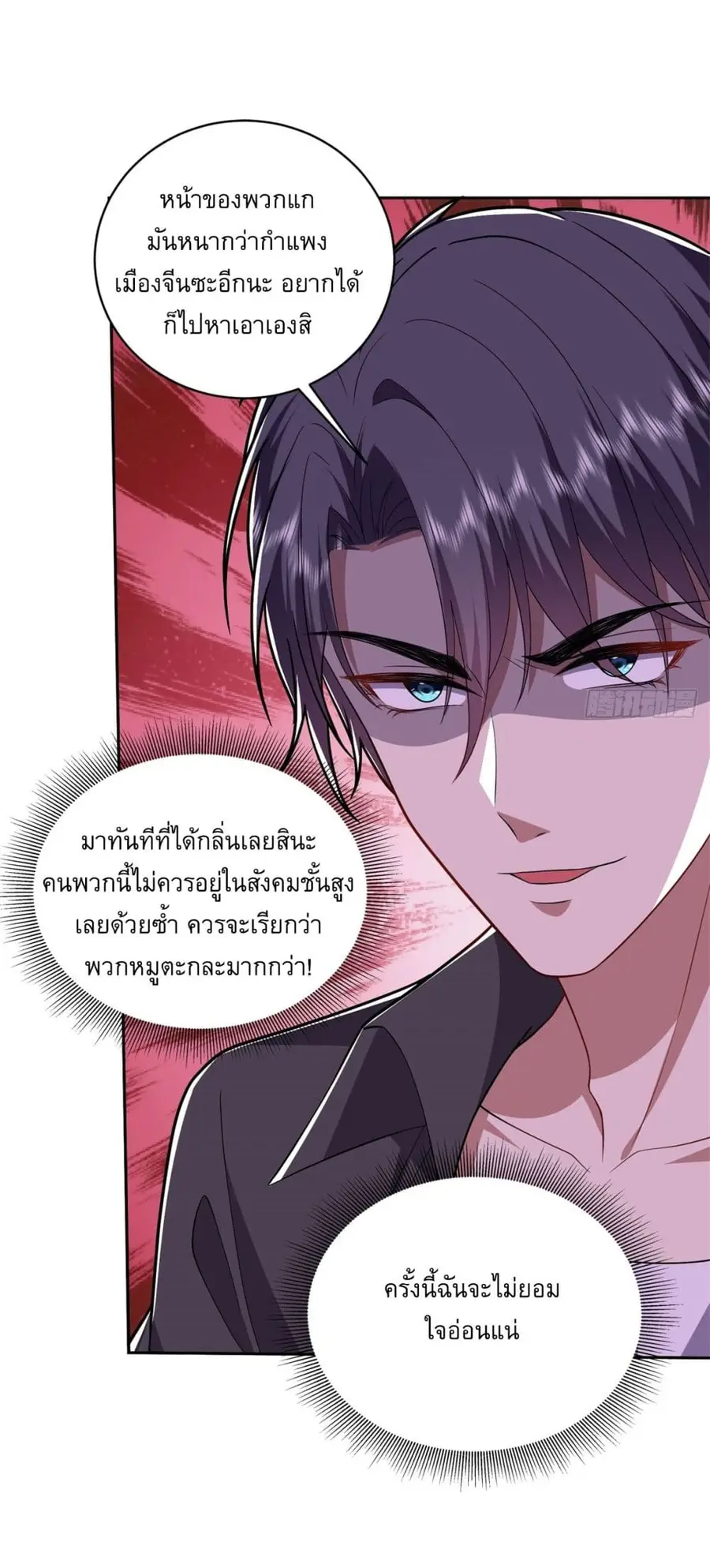 Airline Stewardess ตอนที่ 7 หน้า 3