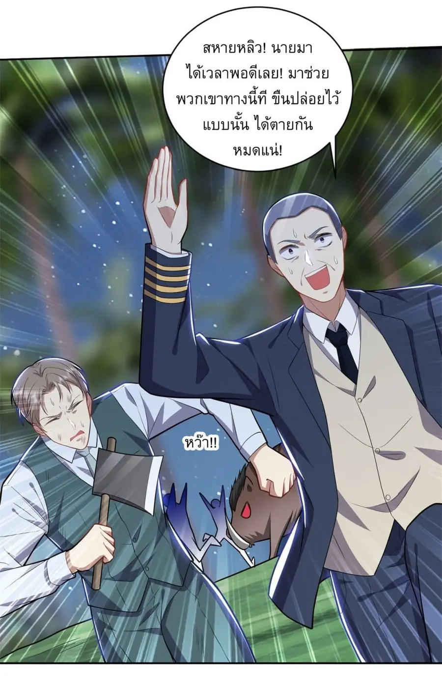Airline Stewardess ตอนที่ 8 หน้า 2