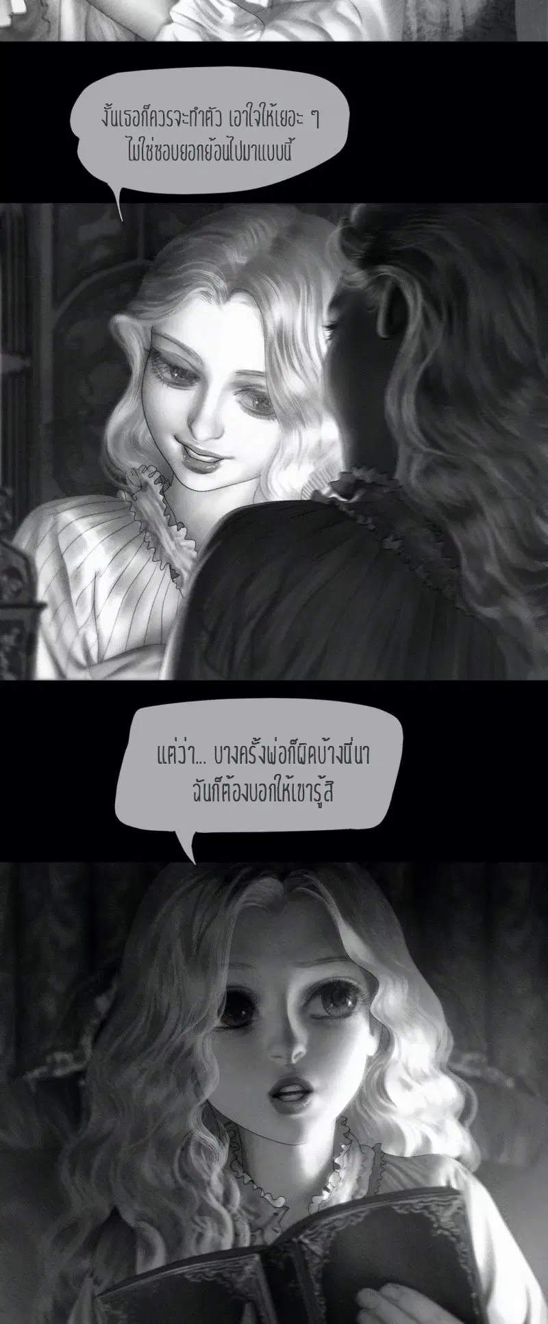 Aisha ตอนที่ 3 หน้า 2