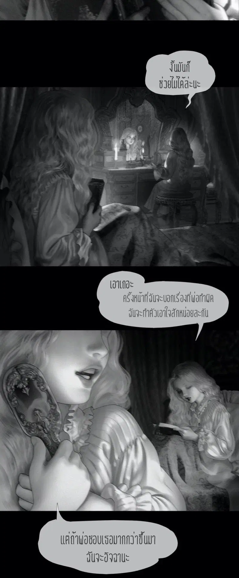 Aisha ตอนที่ 3 หน้า 3