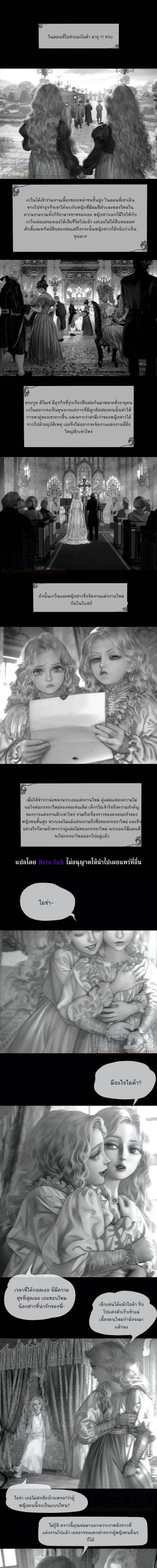 Aisha ตอนที่ 5 หน้า 1