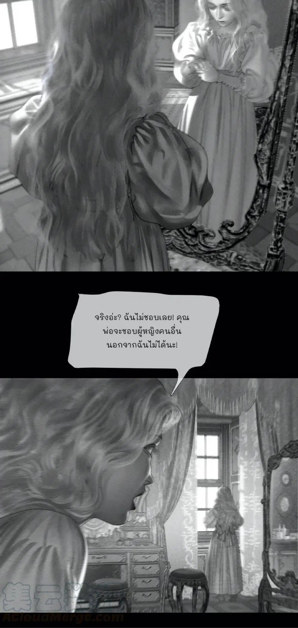 Aisha ตอนที่ 5 หน้า 2
