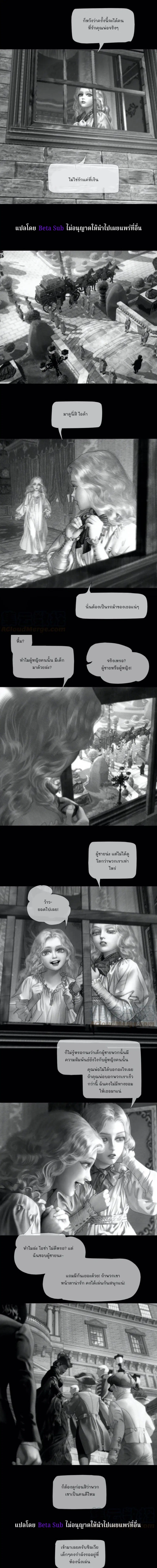 Aisha ตอนที่ 5 หน้า 3