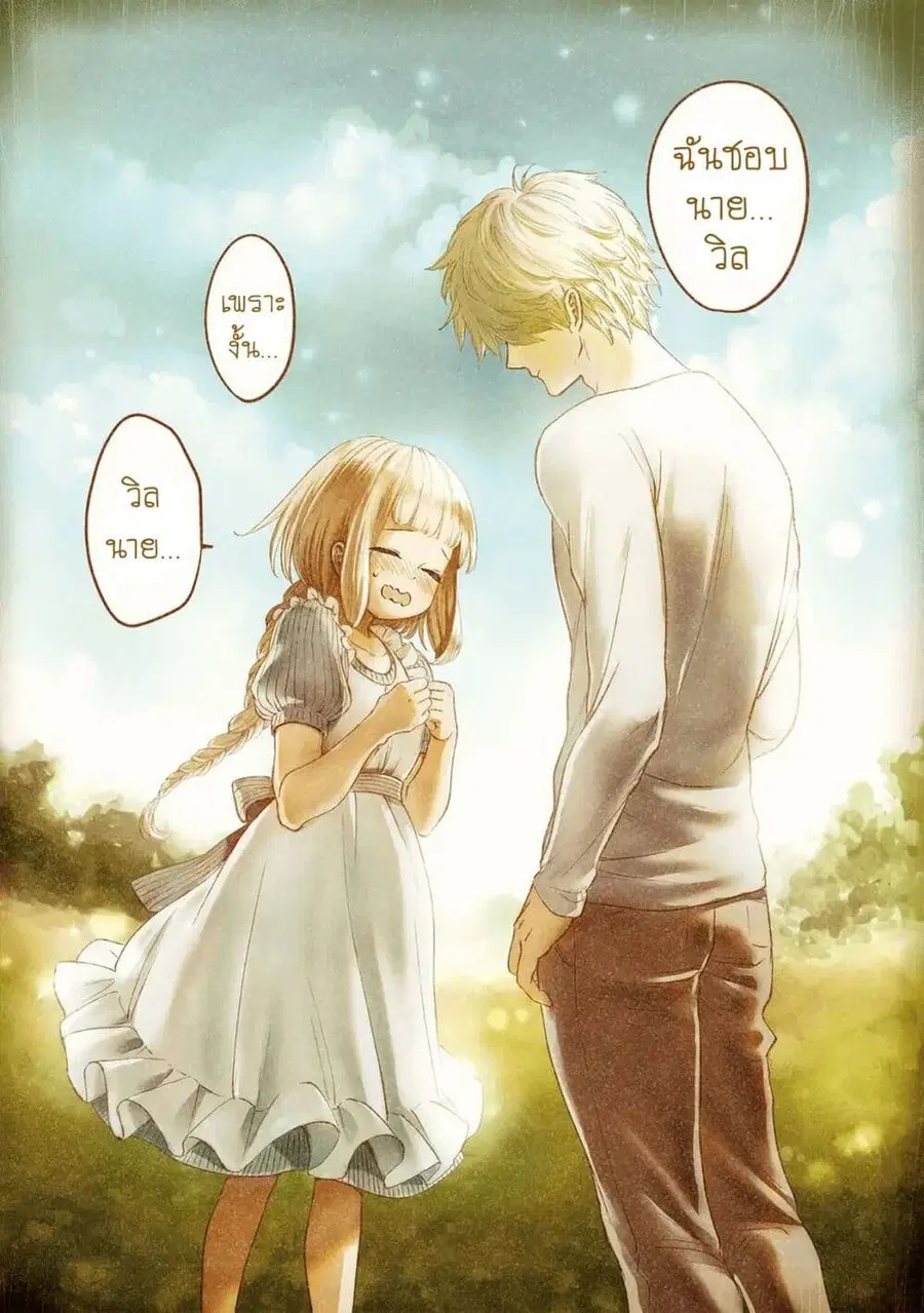 Aishi no Yume, Charlotte ตอนที่ 1 หน้า 1