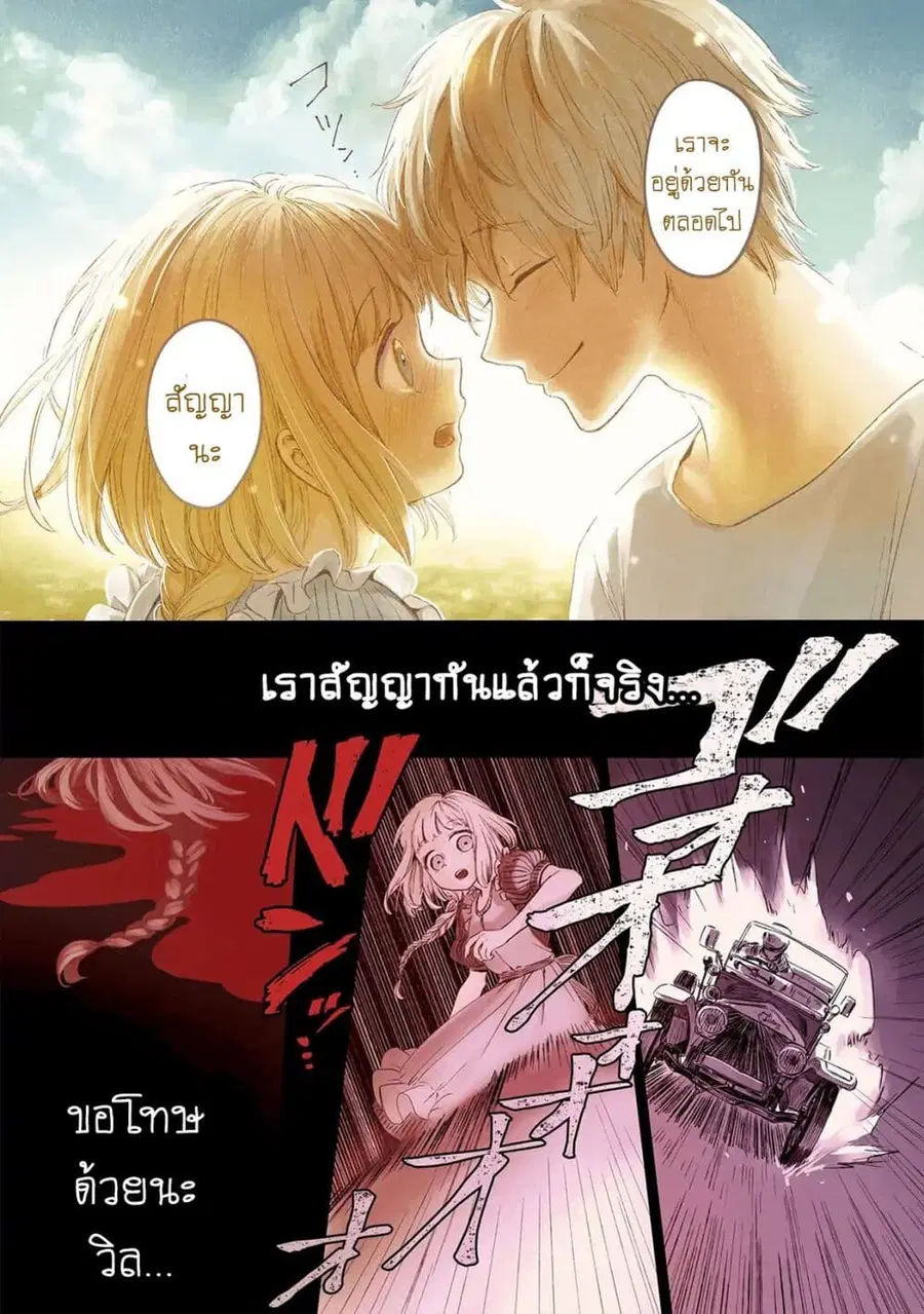 Aishi no Yume, Charlotte ตอนที่ 1 หน้า 3