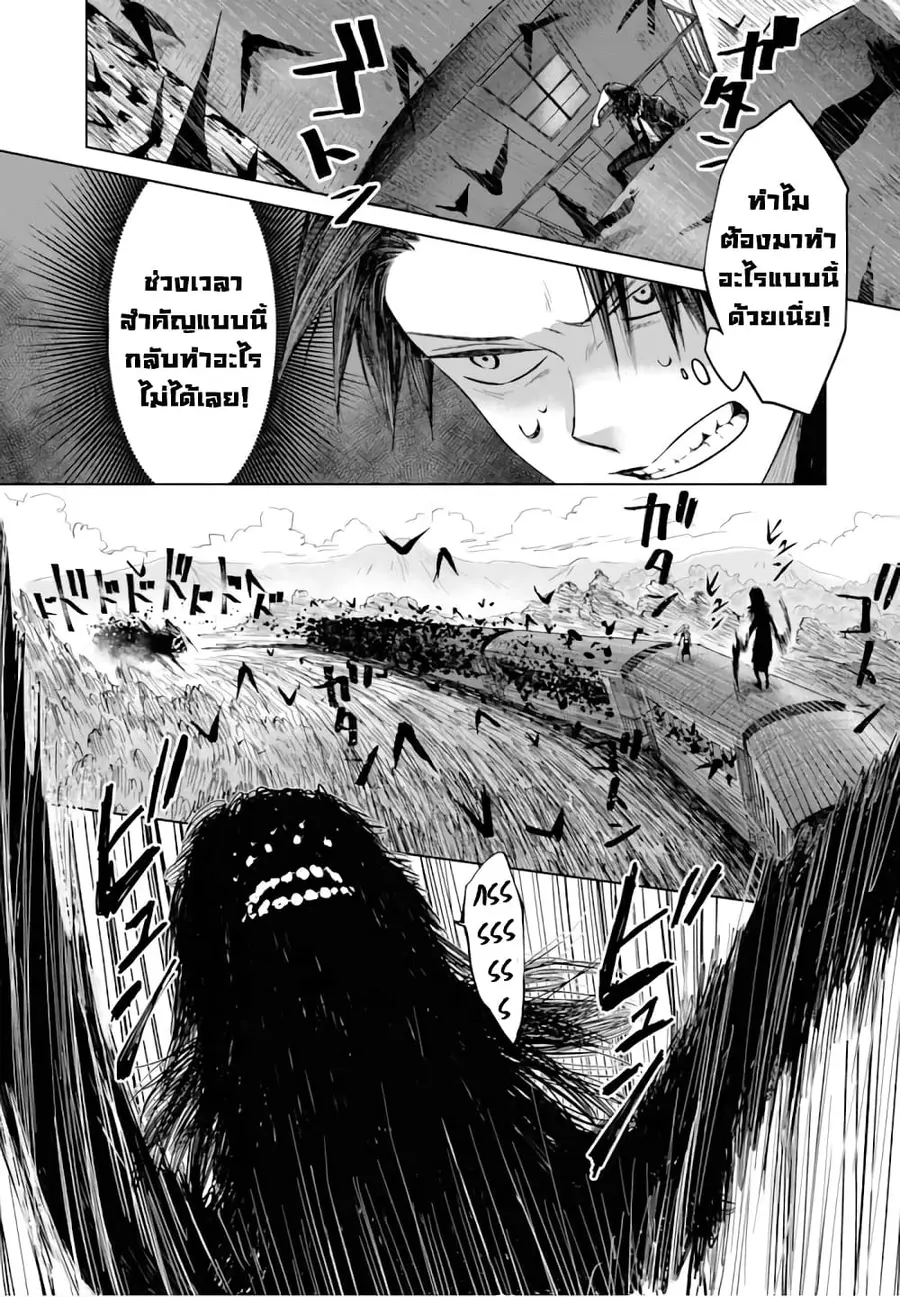 Aishi no Yume, Charlotte ตอนที่ 13 หน้า 2