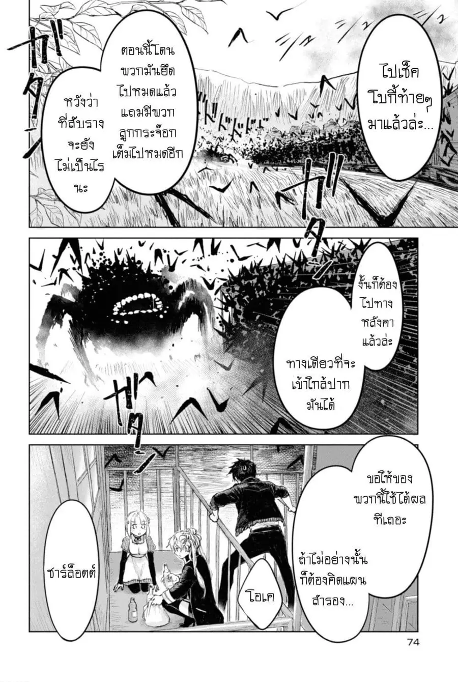 Aishi no Yume, Charlotte ตอนที่ 14 หน้า 2