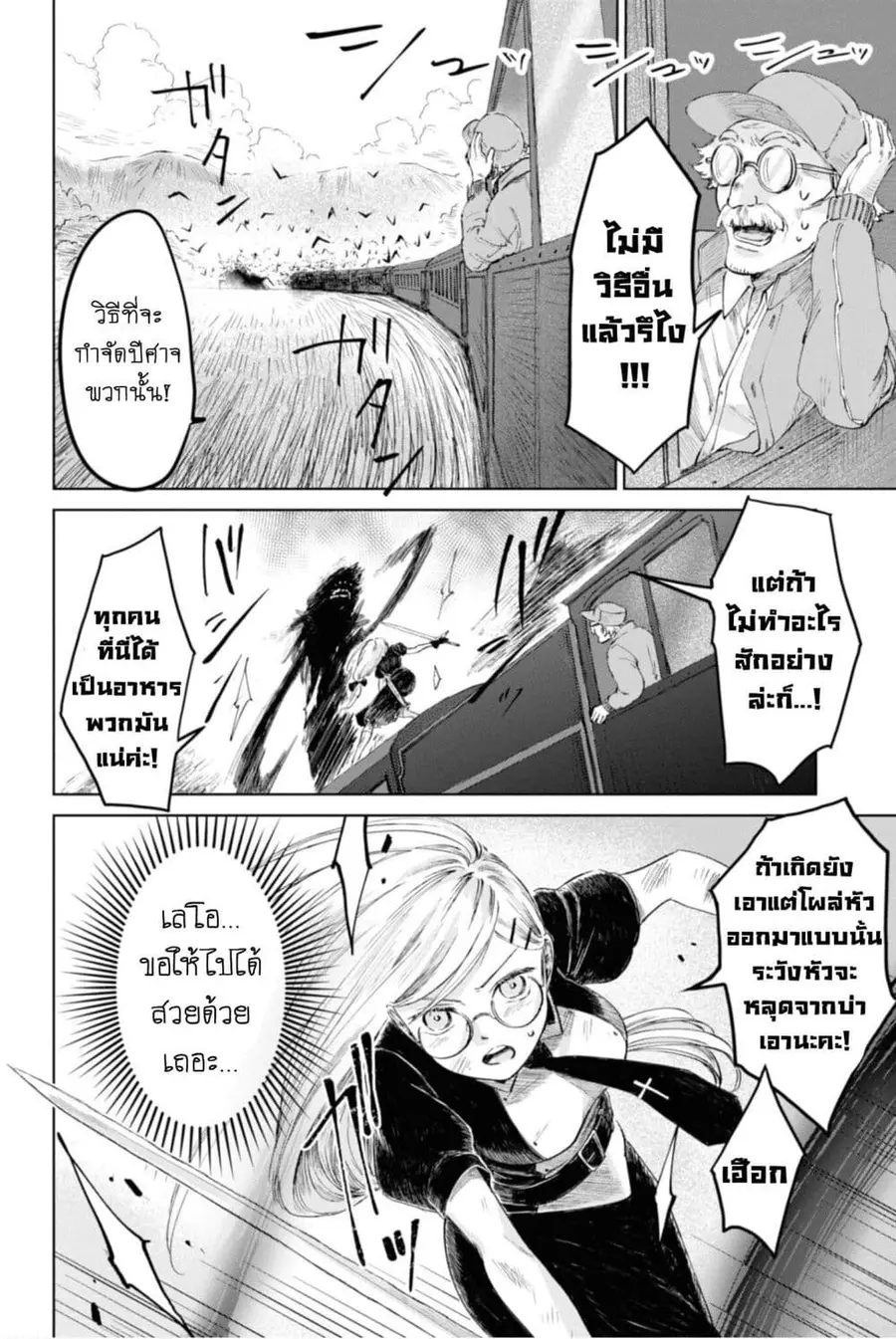 Aishi no Yume, Charlotte ตอนที่ 15 หน้า 2