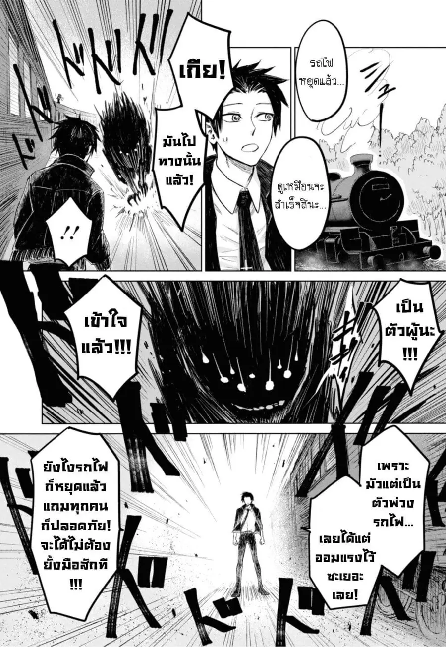 Aishi no Yume, Charlotte ตอนที่ 16 หน้า 2