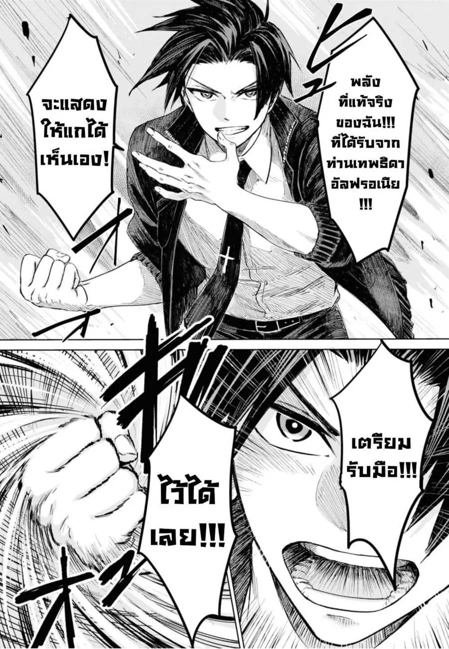 Aishi no Yume, Charlotte ตอนที่ 16 หน้า 3