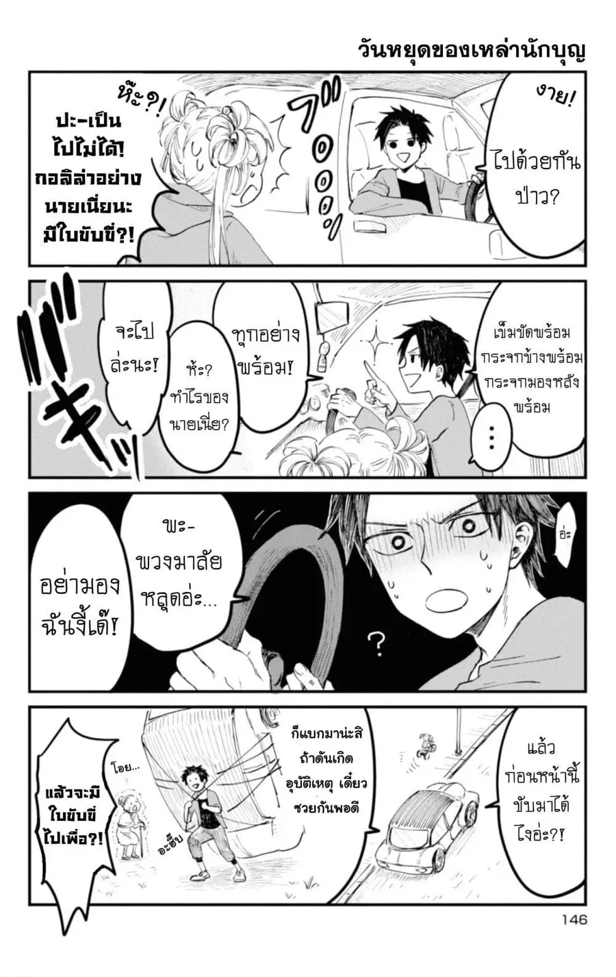 Aishi no Yume, Charlotte ตอนที่ 17.5 หน้า 1