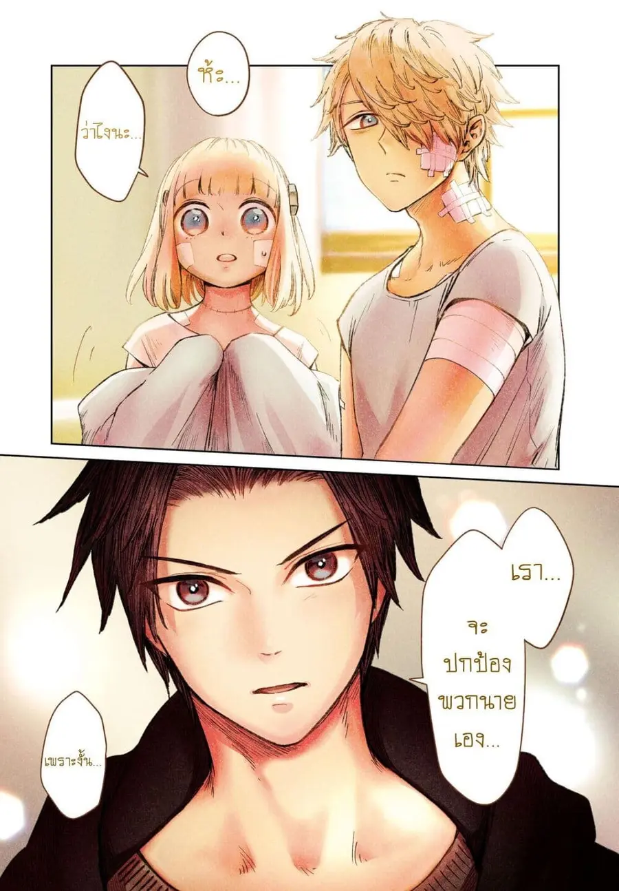 Aishi no Yume, Charlotte ตอนที่ 18 หน้า 2