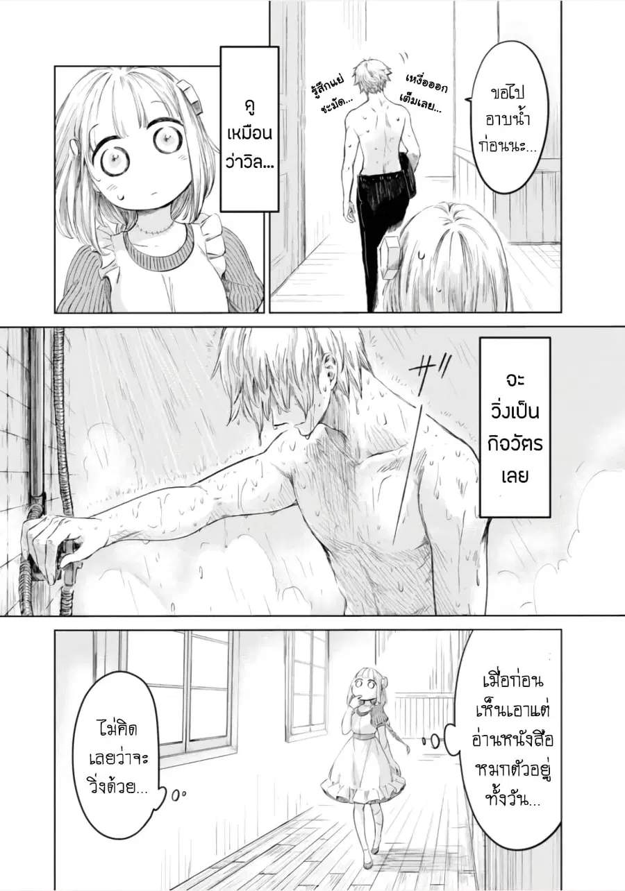 Aishi no Yume, Charlotte ตอนที่ 2 หน้า 3