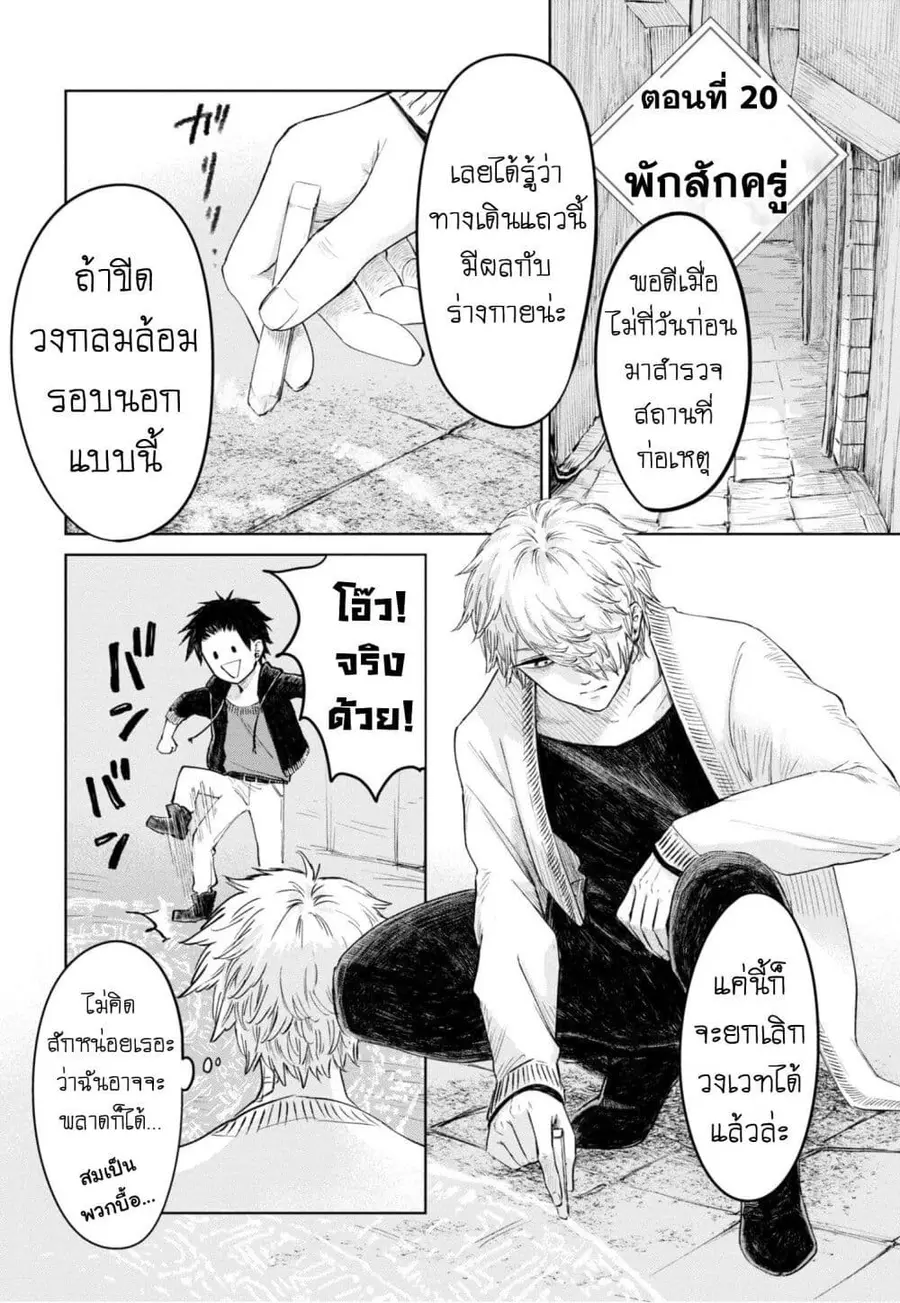 Aishi no Yume, Charlotte ตอนที่ 20 หน้า 1