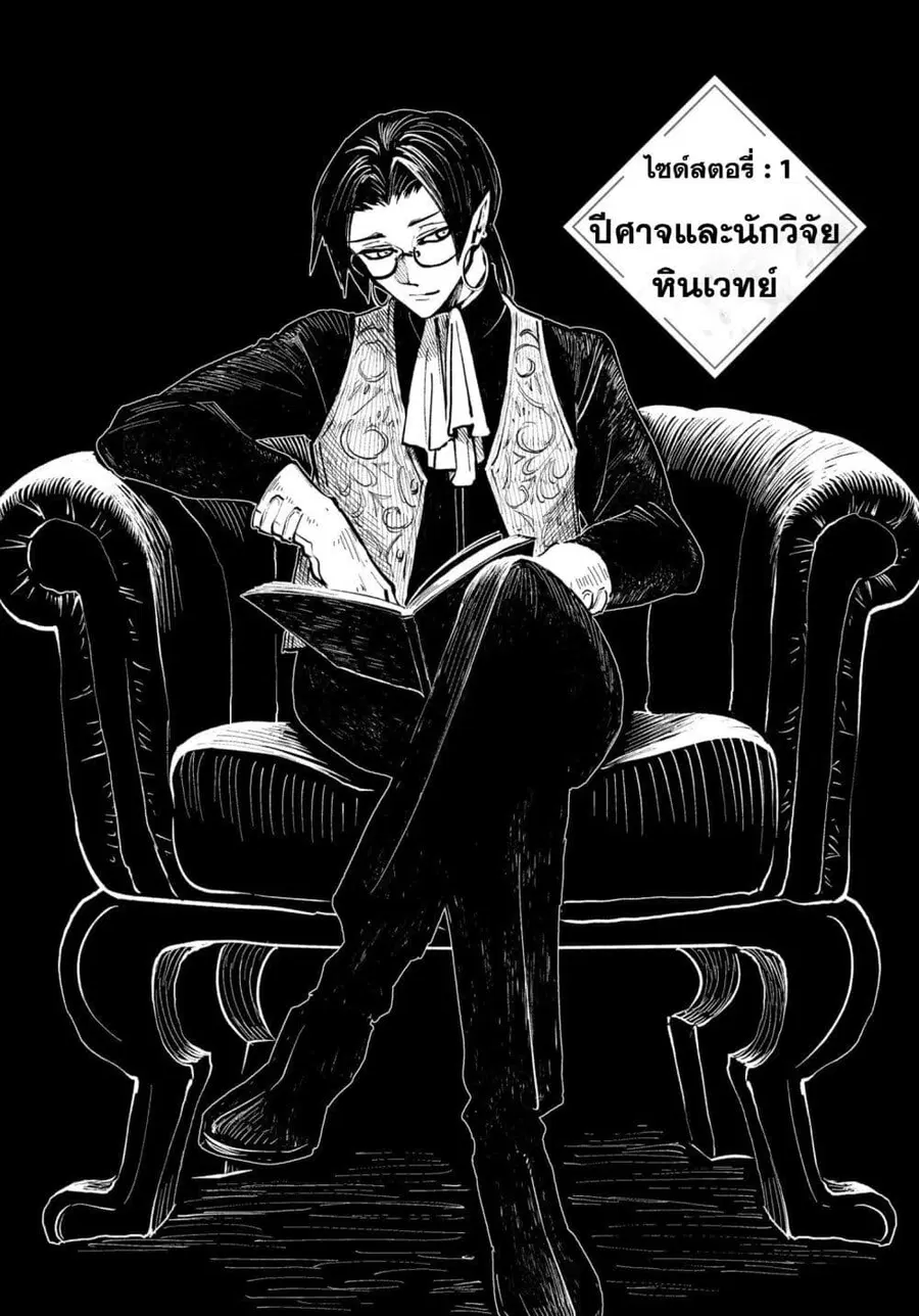 Aishi no Yume, Charlotte ตอนที่ 23.1 หน้า 1