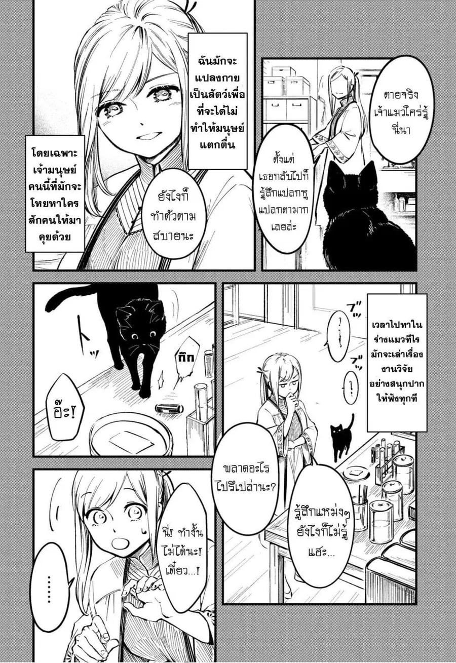 Aishi no Yume, Charlotte ตอนที่ 23.1 หน้า 3