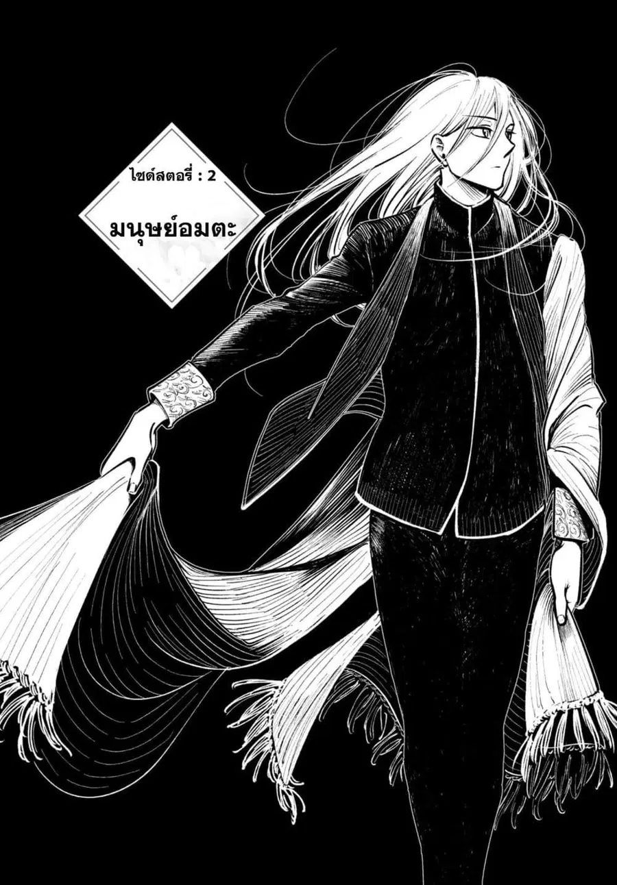 Aishi no Yume, Charlotte ตอนที่ 23.2 หน้า 1