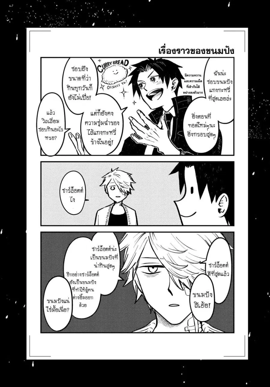 Aishi no Yume, Charlotte ตอนที่ 23.5 หน้า 2