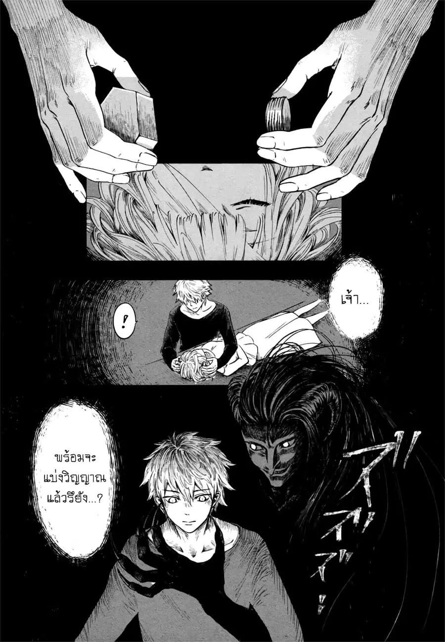 Aishi no Yume, Charlotte ตอนที่ 3 หน้า 3