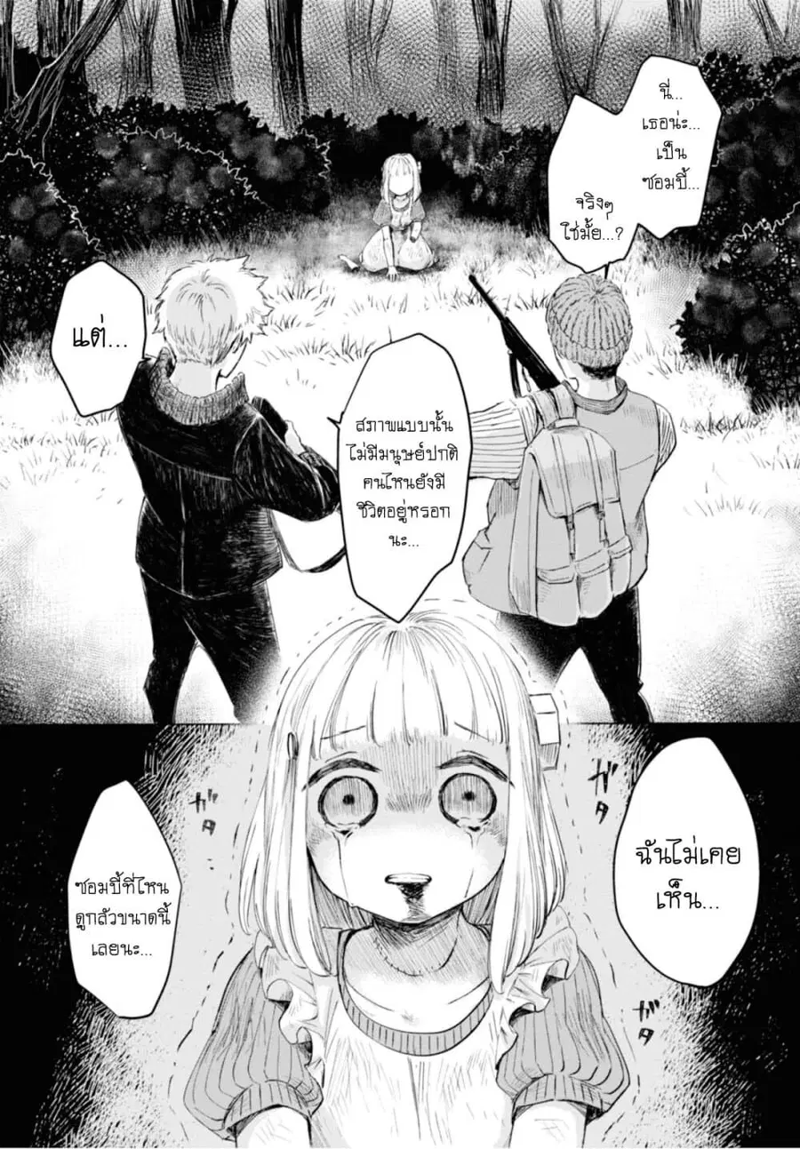 Aishi no Yume, Charlotte ตอนที่ 5 หน้า 2